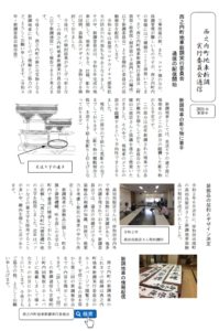 新春号-新調通信