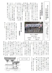 2021年2月号-新調通信