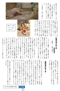 2021年10月新調通信新聞